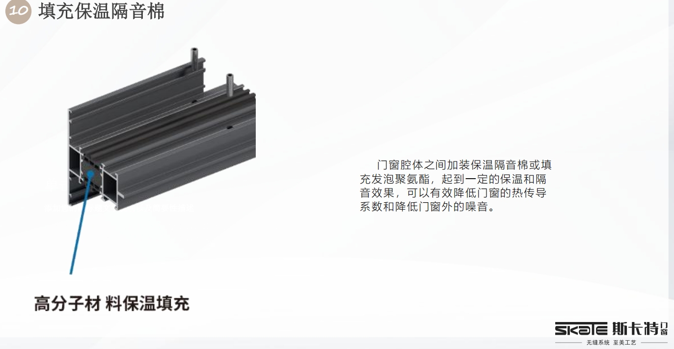 斯卡特門窗